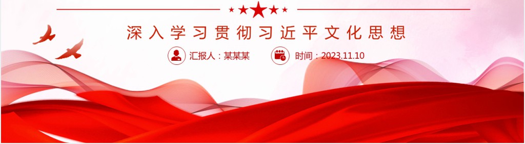 在真学真懂真信真用深化内化转化上下功夫PPT党课 在真学真懂真信真用深化内化转化上下功夫PPT党课