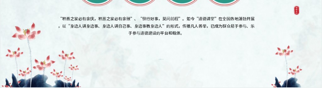 加强思想道德教育弘扬中华传统美德PPT课件 加强思想道德教育弘扬中华传统美德PPT课件