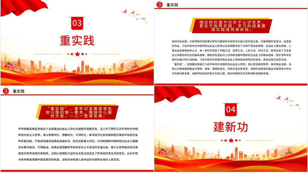 牢牢把握主题教育的总要求PPT党课 牢牢把握主题教育的总要求PPT党课