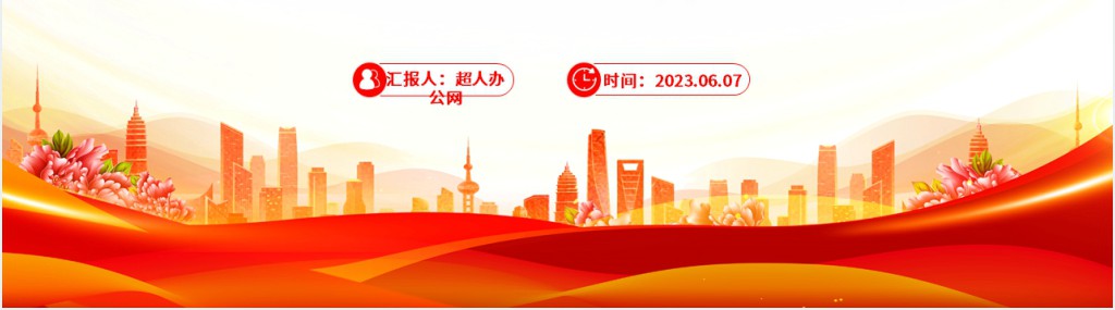 牢牢把握主题教育的总要求PPT党课 牢牢把握主题教育的总要求PPT党课