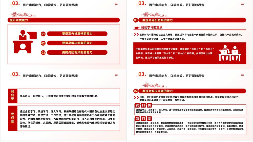 第二批新时代中国特色思想主题教育PPT党课 第二批新时代中国特色思想主题教育PPT党课