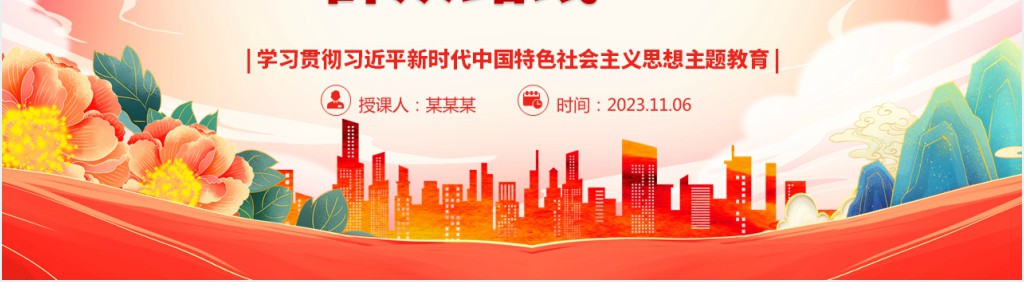 坚持“四下基层”走好群众路线PPT党课 坚持“四下基层”走好群众路线PPT党课