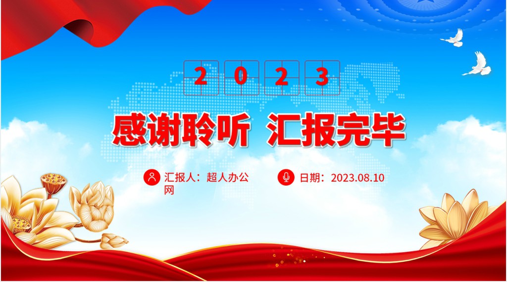 为现代化建设提供有力科技支撑PPT党课