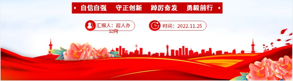 深入理解和把握中国式现代化的本质要求PPT党课 深入理解和把握中国式现代化的本质要求PPT党课