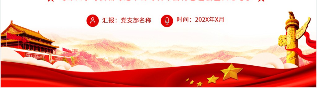 以人民为中心是中国式法治现代化的根本立场PPT党课 以人民为中心是中国式法治现代化的根本立场PPT党课