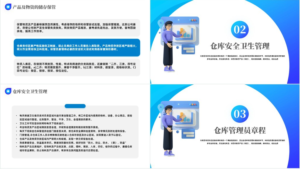 仓库管理制度及库房现代化管理PPT课件 仓库管理制度及库房现代化管理PPT课件