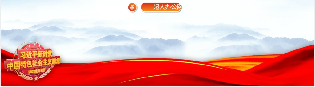 让青春在强国建设、民族复兴新征程上绽放光彩PPT党课 让青春在强国建设、民族复兴新征程上绽放光彩PPT党课