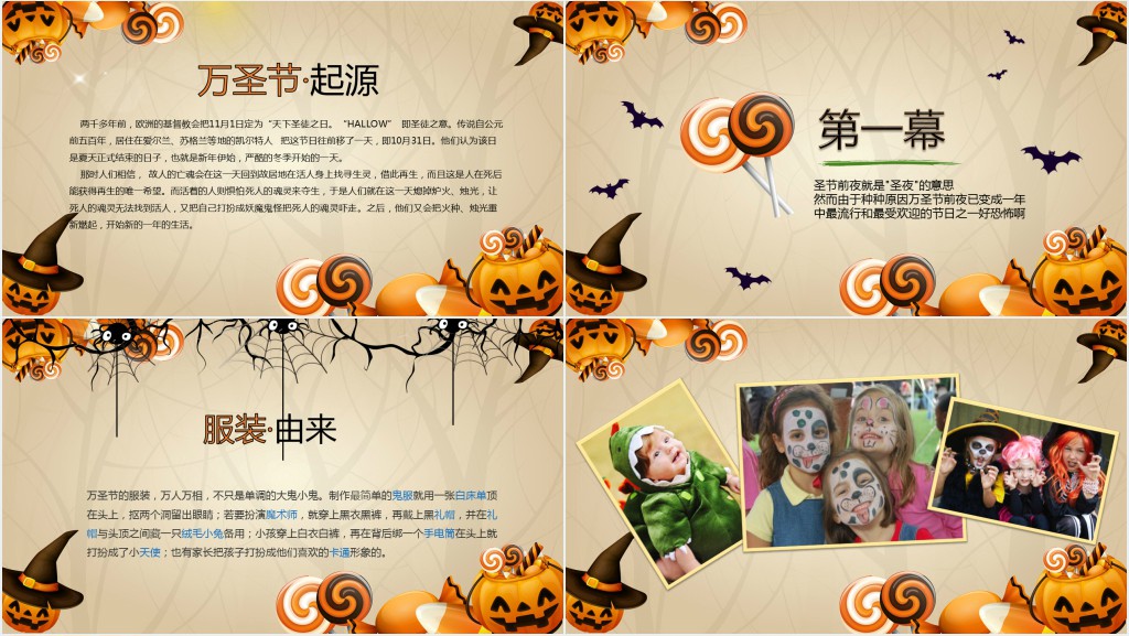 万圣节可爱简约PPT模板
