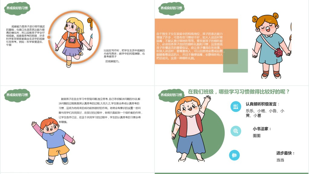 三年级期中考试后家长会PPT模板 三年级期中考试后家长会PPT模板