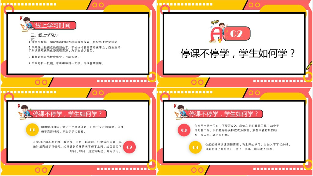 疫情小学教师延期开学家长告知书PPT模板 疫情小学教师延期开学家长告知书PPT模板