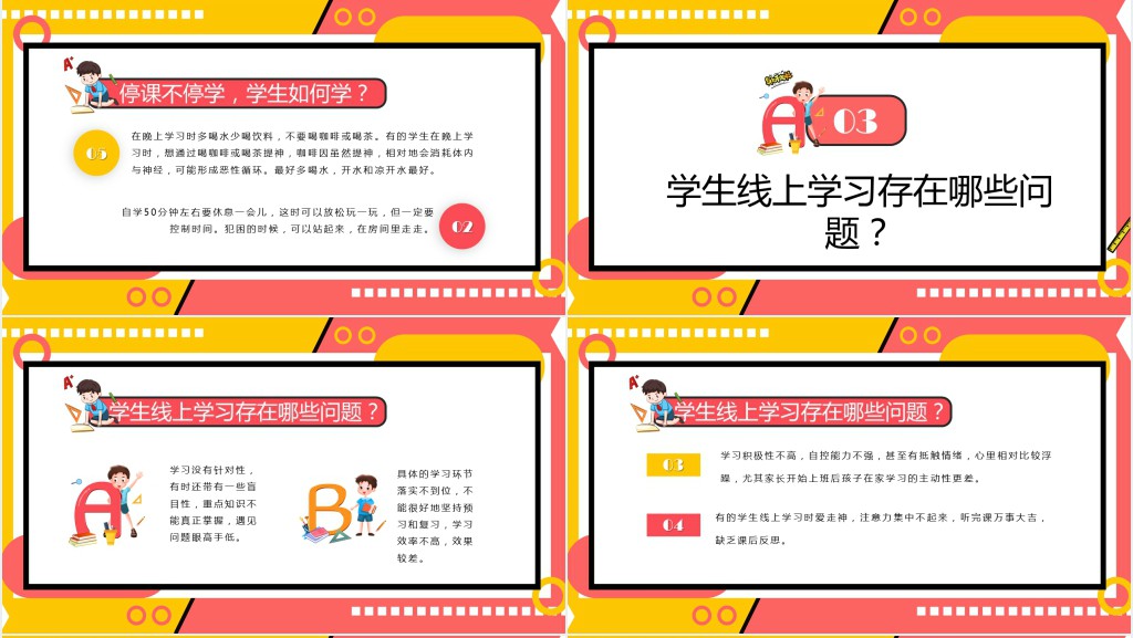 疫情小学教师延期开学家长告知书PPT模板 疫情小学教师延期开学家长告知书PPT模板