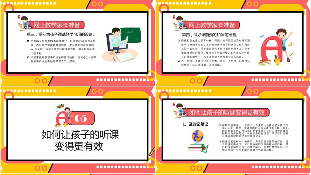 疫情小学教师延期开学家长告知书PPT模板 疫情小学教师延期开学家长告知书PPT模板