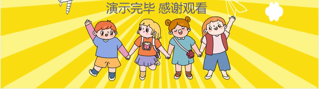 小学生班长竞选稿样本PPT模板 小学生班长竞选稿样本PPT模板