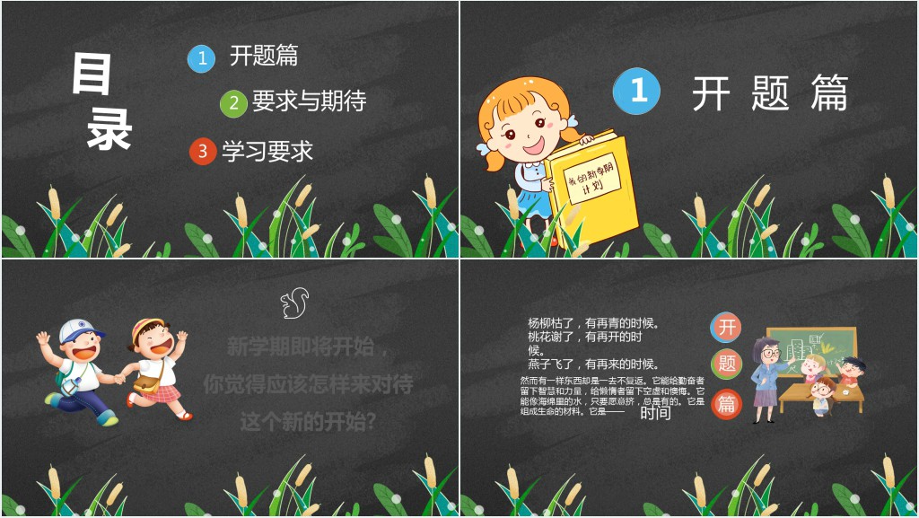 新生开学第一课纪律要求PPT课件 新生开学第一课纪律要求PPT课件