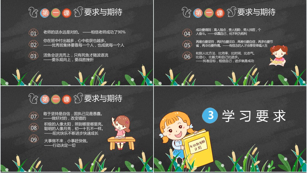 新生开学第一课纪律要求PPT课件 新生开学第一课纪律要求PPT课件