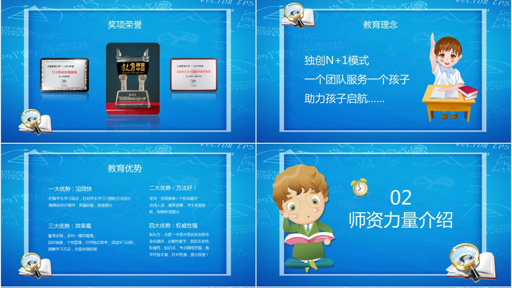 暑假补习班招生宣传介绍PPT模板 暑假补习班招生宣传介绍PPT模板