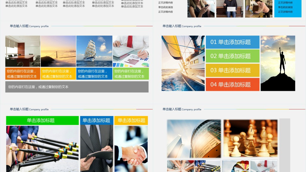 企业宣传画册图片相册活动展示PPT模板 企业宣传画册图片相册活动展示PPT模板
