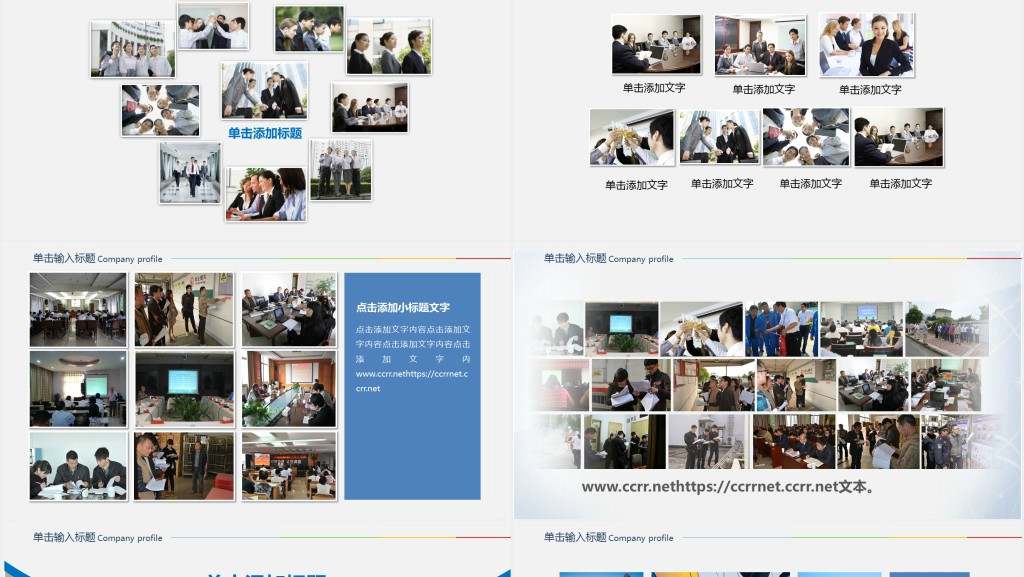 企业宣传画册图片相册活动展示PPT模板 企业宣传画册图片相册活动展示PPT模板