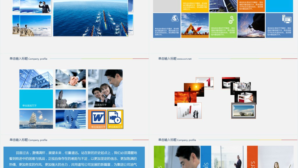 企业宣传画册图片相册活动展示PPT模板 企业宣传画册图片相册活动展示PPT模板