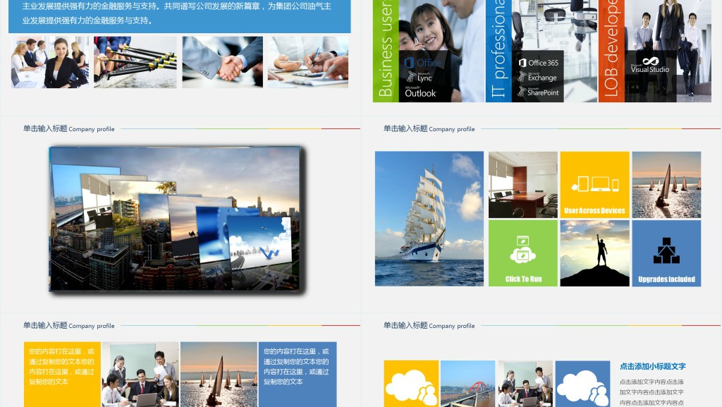 企业宣传画册图片相册活动展示PPT模板 企业宣传画册图片相册活动展示PPT模板