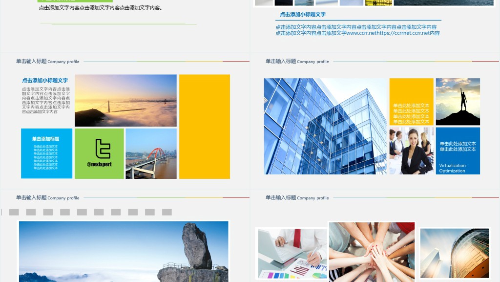 企业宣传画册图片相册活动展示PPT模板 企业宣传画册图片相册活动展示PPT模板
