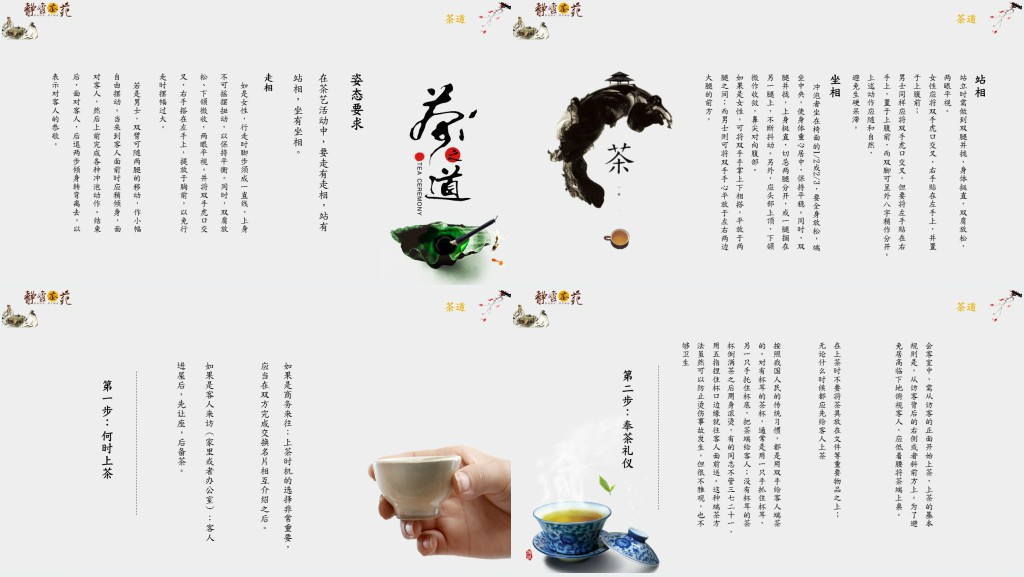 茶艺礼仪培训接待礼仪内容PPT课件 茶艺礼仪培训接待礼仪内容PPT课件