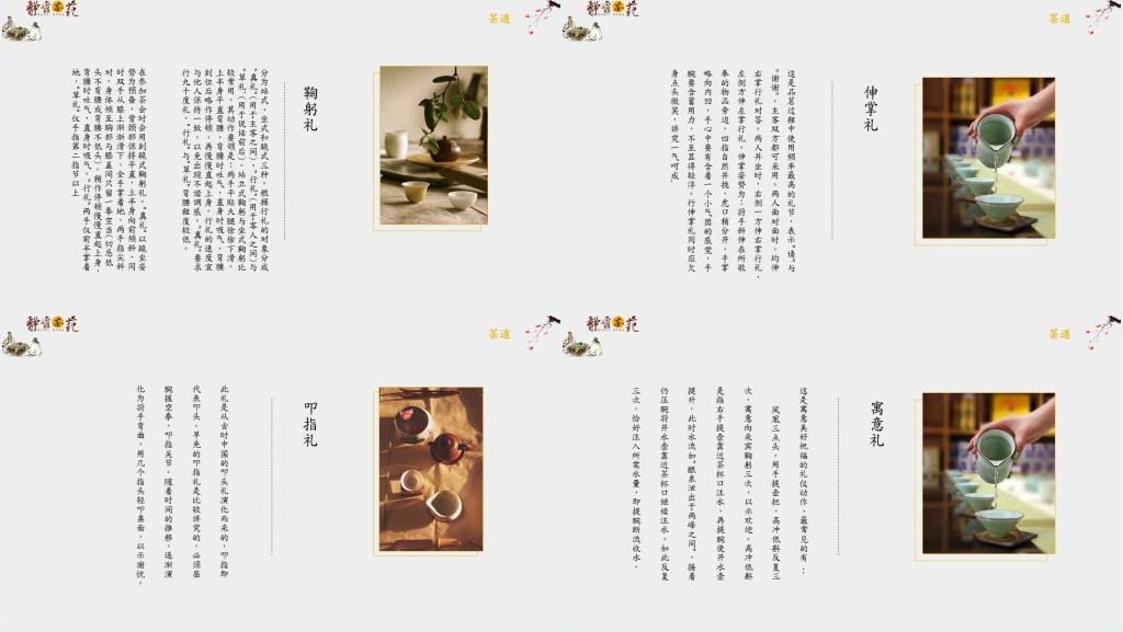 茶艺礼仪培训接待礼仪内容PPT课件 茶艺礼仪培训接待礼仪内容PPT课件