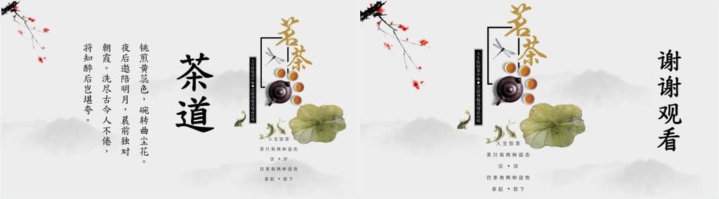 茶艺礼仪培训接待礼仪内容PPT课件 茶艺礼仪培训接待礼仪内容PPT课件