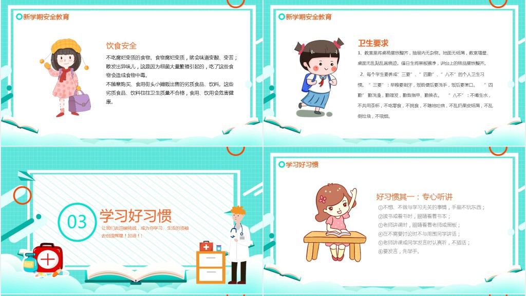 中小学肺炎防护开学第一课主题班会PPT课件 中小学肺炎防护开学第一课主题班会PPT课件