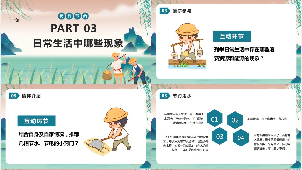 介绍光盘行动故事PPT模板 介绍光盘行动故事PPT模板
