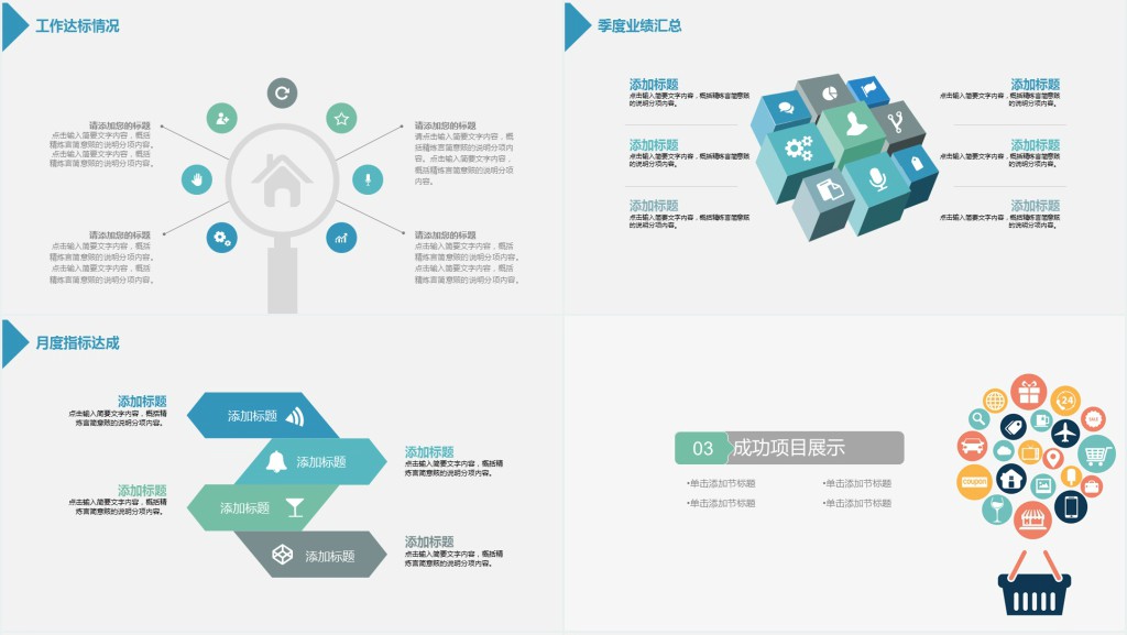教育教学培训课件通用通用ppt模板 教育教学培训课件通用通用ppt模板