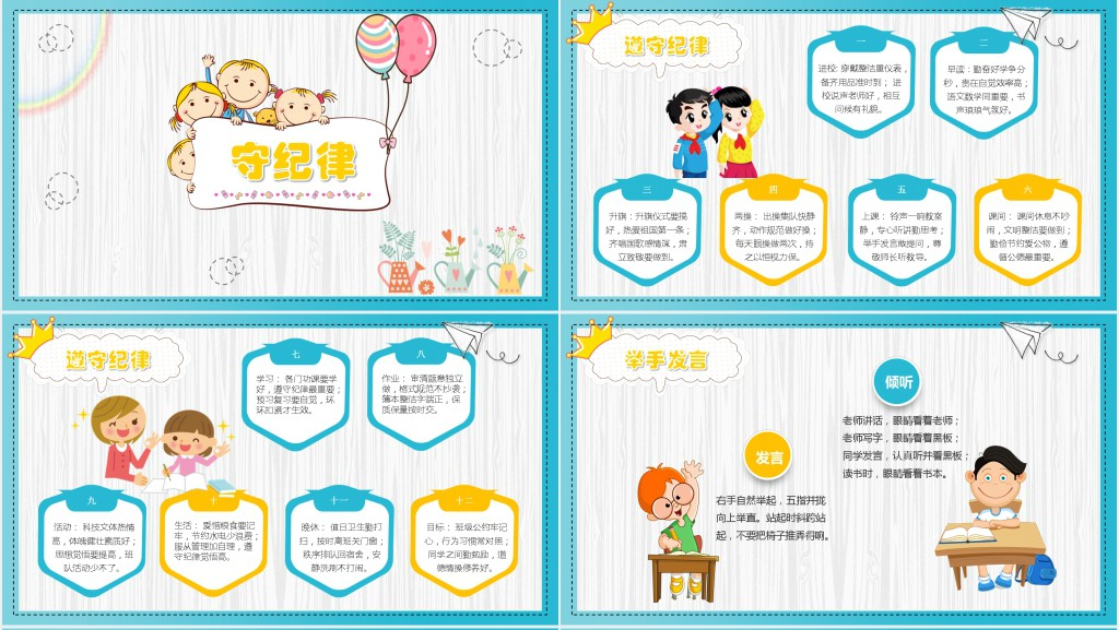 中班开学第一课幼儿园PPT课件 中班开学第一课幼儿园PPT课件