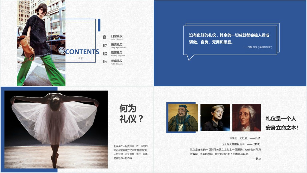 员工职场礼仪知识培训PPT模板 员工职场礼仪知识培训PPT模板