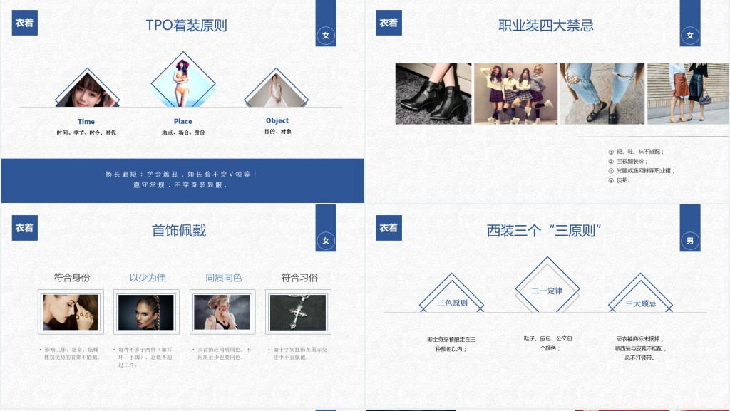 员工职场礼仪知识培训PPT模板 员工职场礼仪知识培训PPT模板
