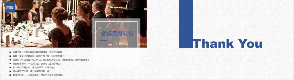 员工职场礼仪知识培训PPT模板 员工职场礼仪知识培训PPT模板
