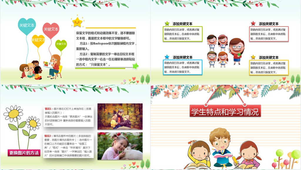 卡通风小学生一年级家长会的主题PPT模板 卡通风小学生一年级家长会的主题PPT模板