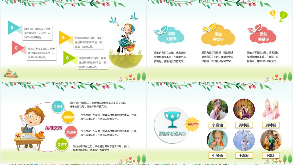 卡通风小学生一年级家长会的主题PPT模板 卡通风小学生一年级家长会的主题PPT模板
