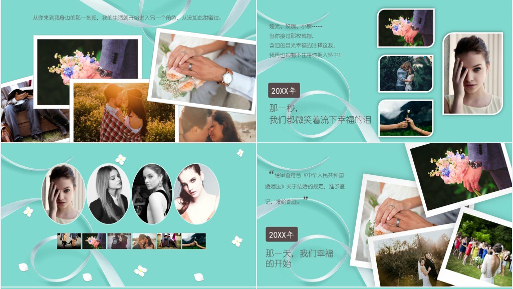 简约情侣爱情相册PPT模板 简约情侣爱情相册PPT模板