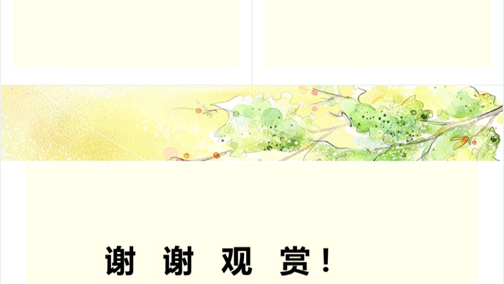 秋天的雨课文教案PPT课件 秋天的雨课文教案PPT课件