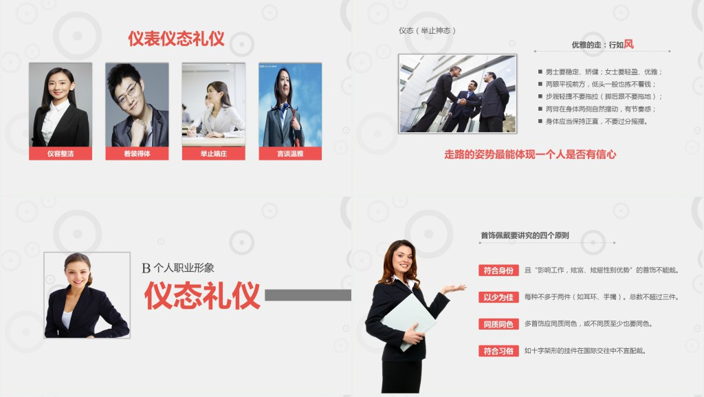 客户会面礼仪培训培训PPT课件 客户会面礼仪培训培训PPT课件