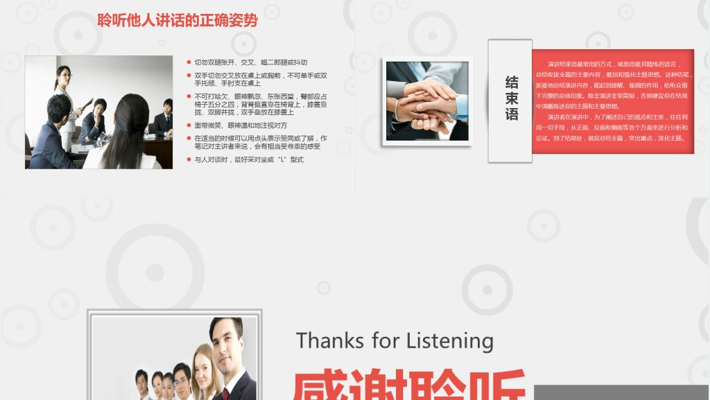 客户会面礼仪培训培训PPT课件 客户会面礼仪培训培训PPT课件