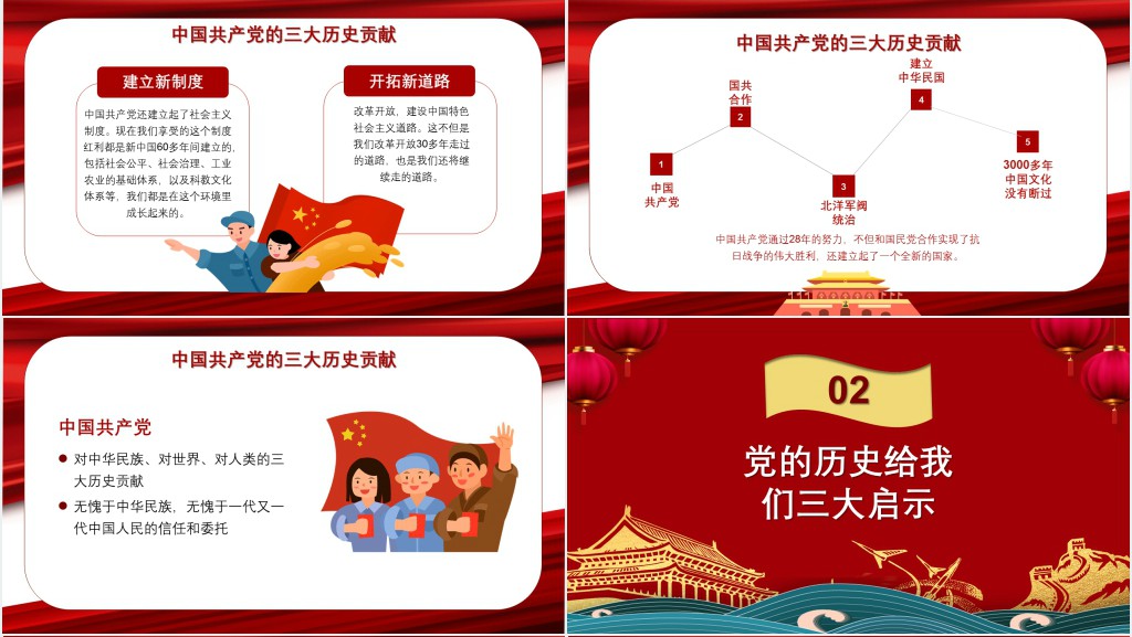 喜庆中国风金色主题字我和我的祖国PPT模板