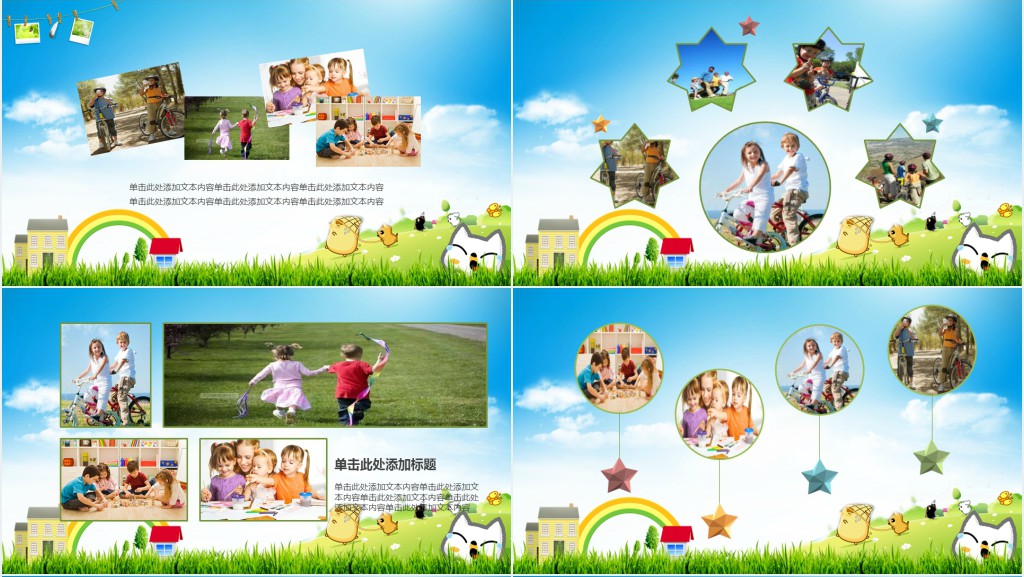 儿童快乐生活暑假相册PPT模板 儿童快乐生活暑假相册PPT模板