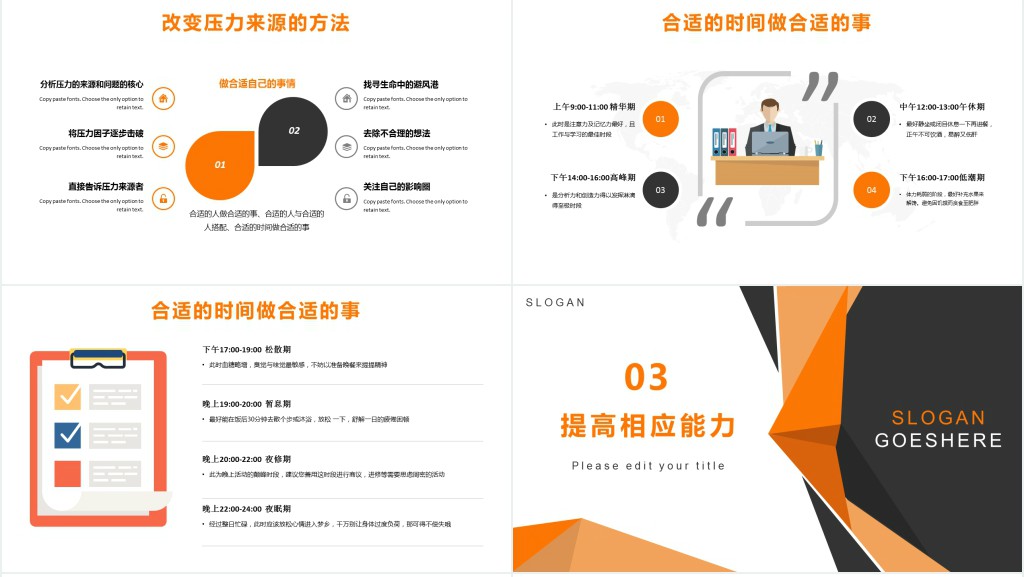 公司企业单位情绪管理指南培训PPT课件 公司企业单位情绪管理指南培训PPT课件