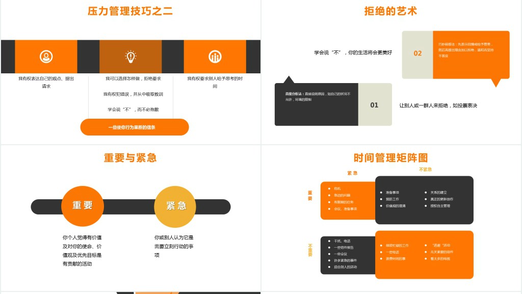 公司企业单位情绪管理指南培训PPT课件 公司企业单位情绪管理指南培训PPT课件