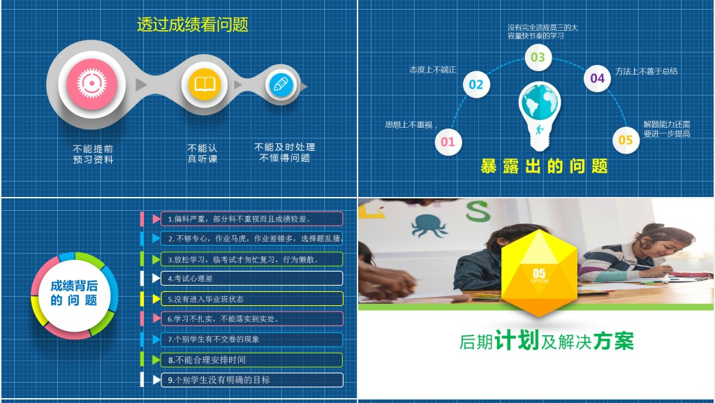 卡通风小学四年级期中家长会PPT模板 卡通风小学四年级期中家长会PPT模板