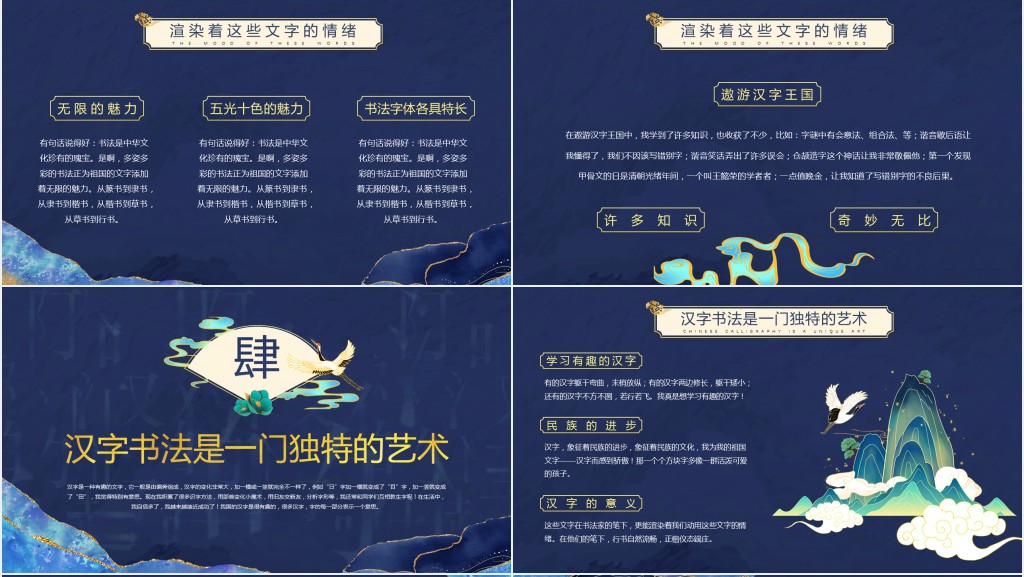 有趣的汉字知识介绍PPT课件 有趣的汉字知识介绍PPT课件