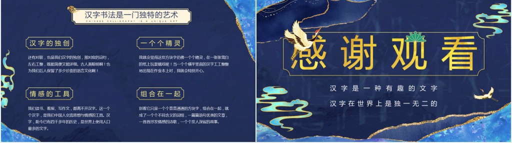 有趣的汉字知识介绍PPT课件 有趣的汉字知识介绍PPT课件