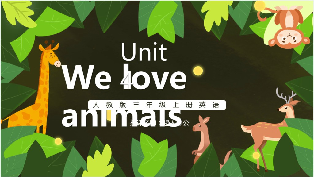 We love animals教案PPT课件截图