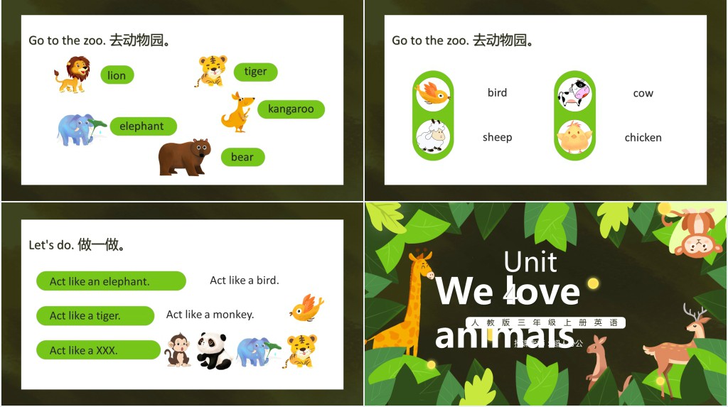 We love animals教案PPT课件